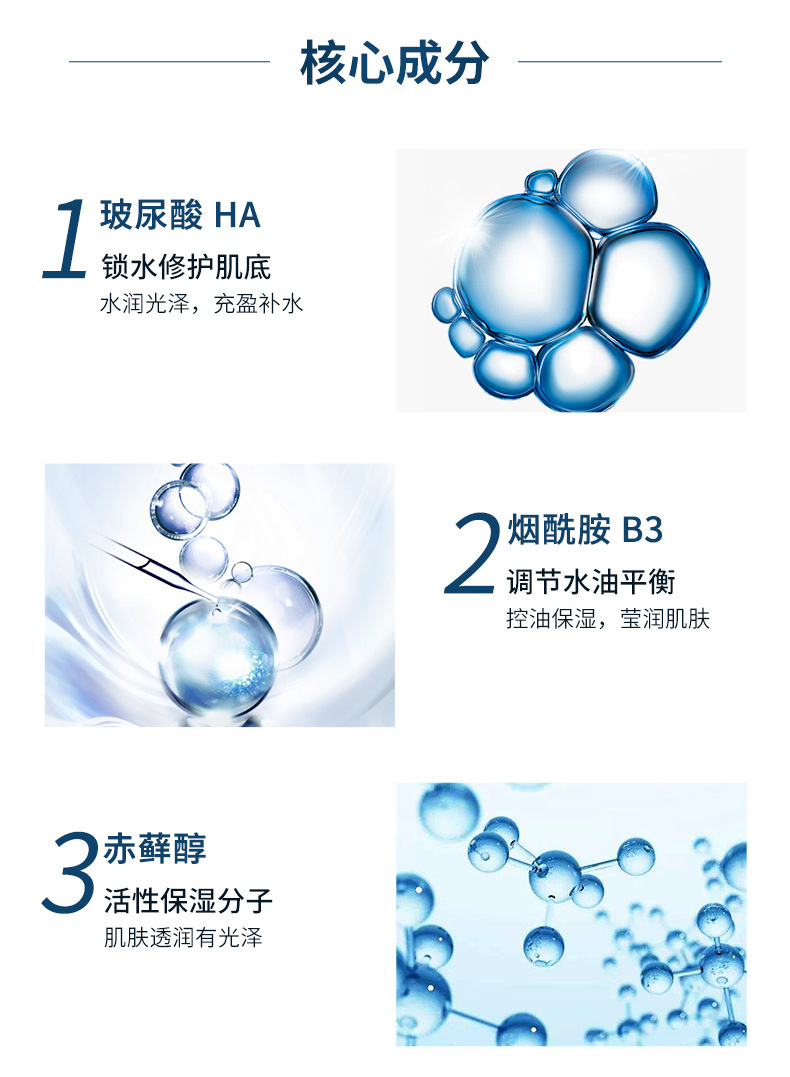 梦希蓝小分子玻尿酸补水安瓶精华液保湿抗皱紧致面部*